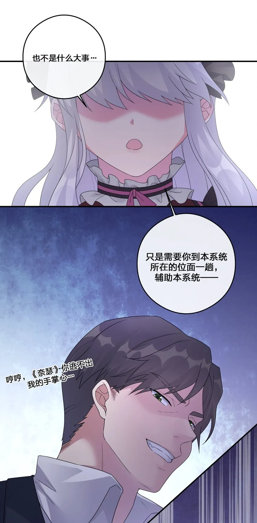 012 转职 第64页