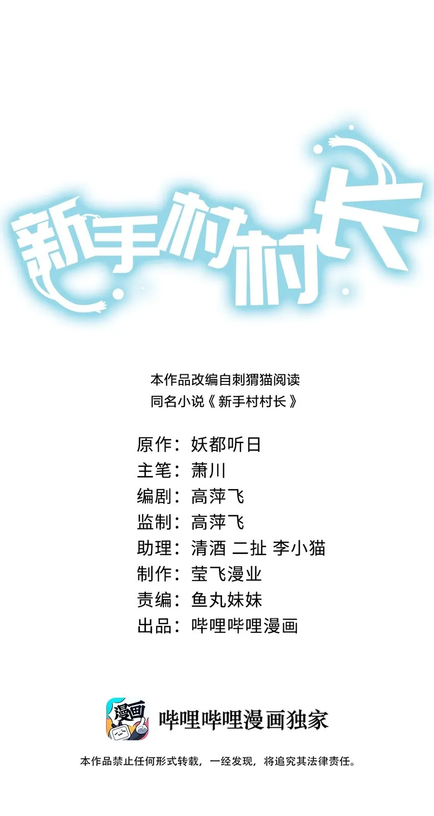 014 批涕是什么咒语 第1页