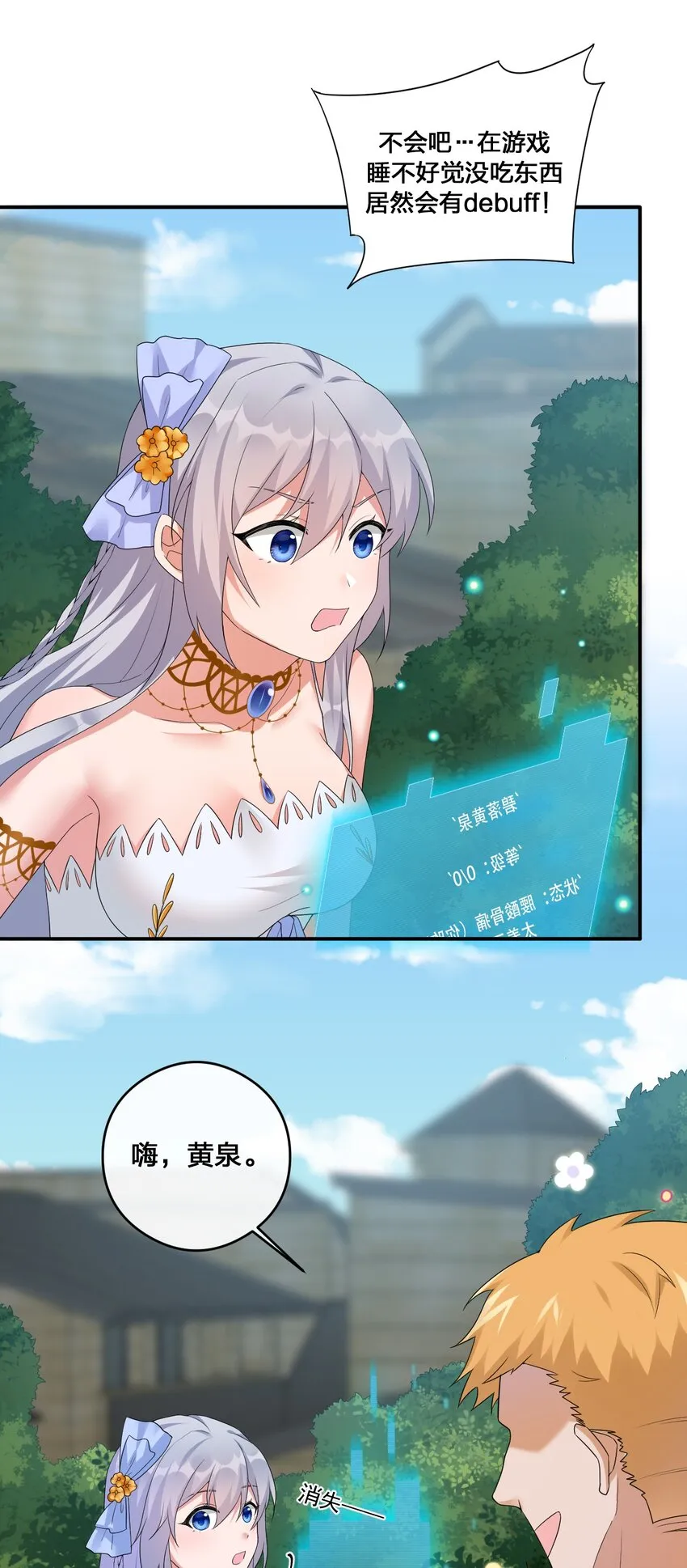014 批涕是什么咒语 第2页