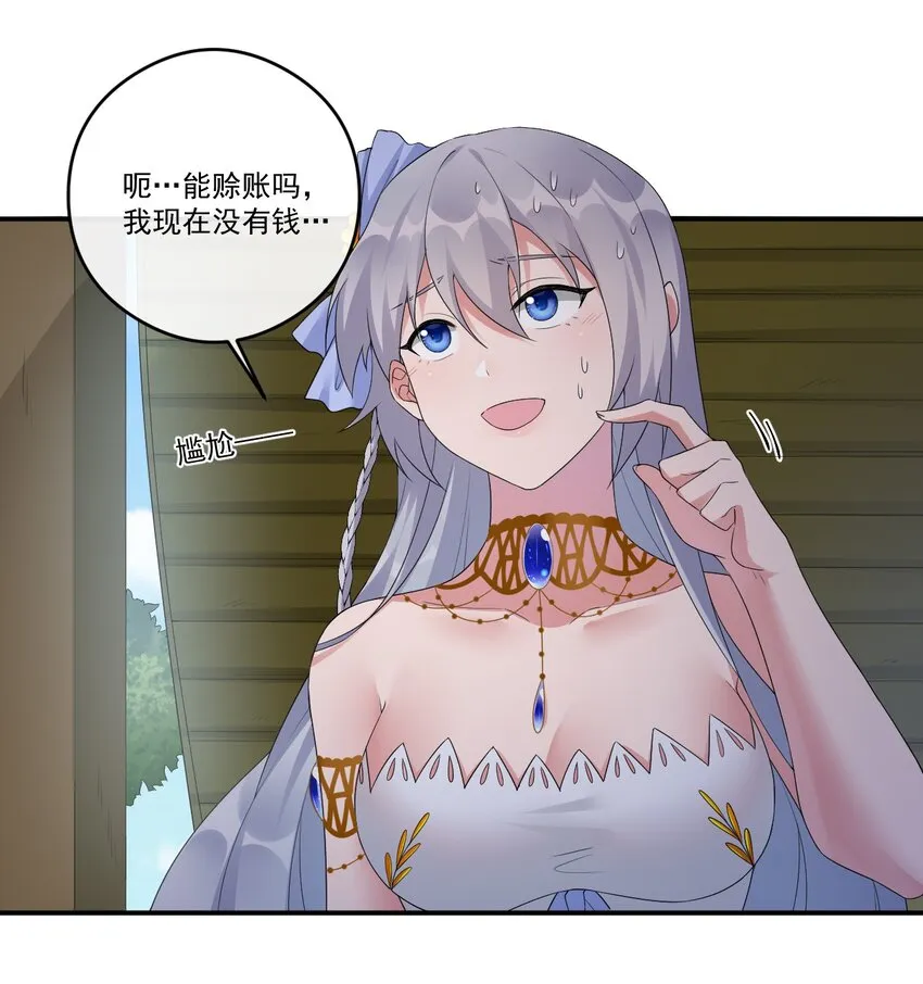 014 批涕是什么咒语 第9页