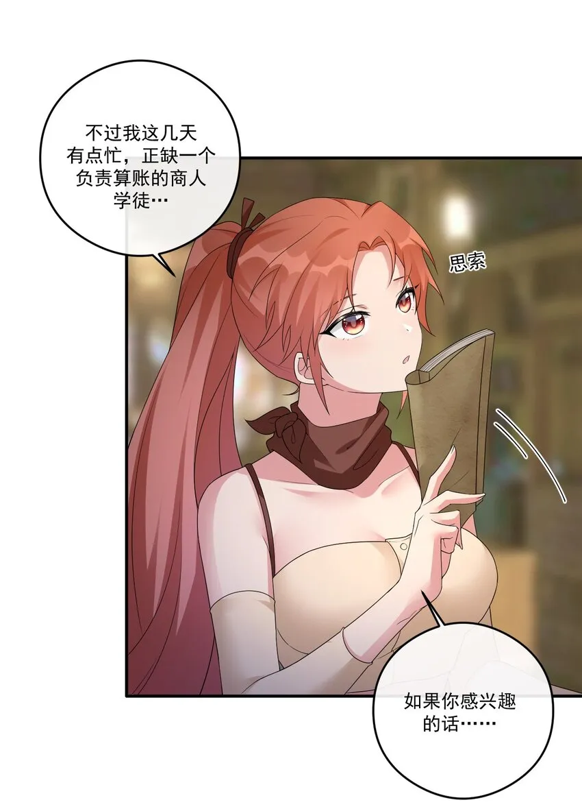 014 批涕是什么咒语 第12页