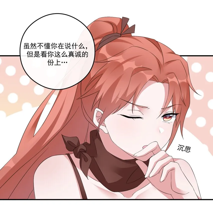 014 批涕是什么咒语 第15页