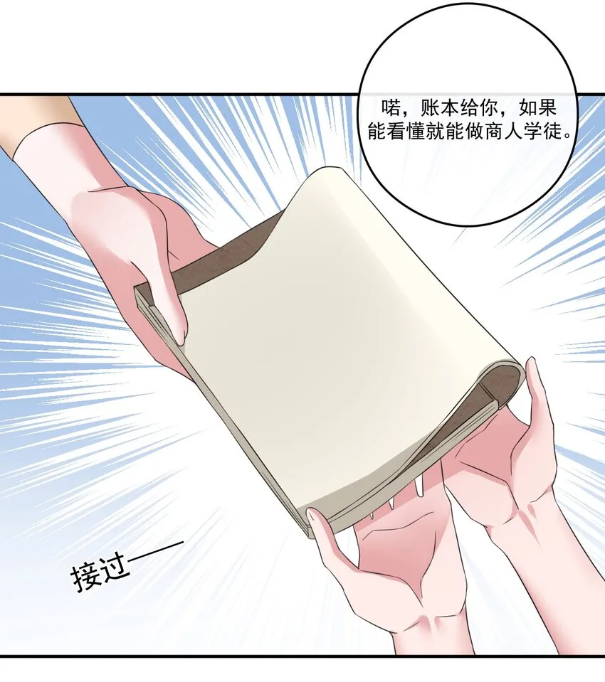 014 批涕是什么咒语 第16页