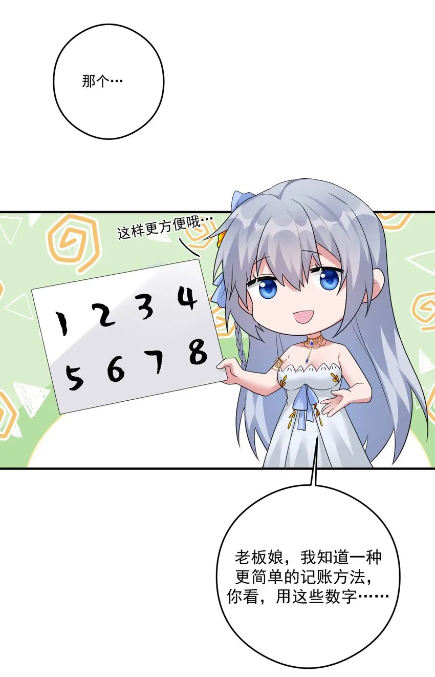 014 批涕是什么咒语 第20页
