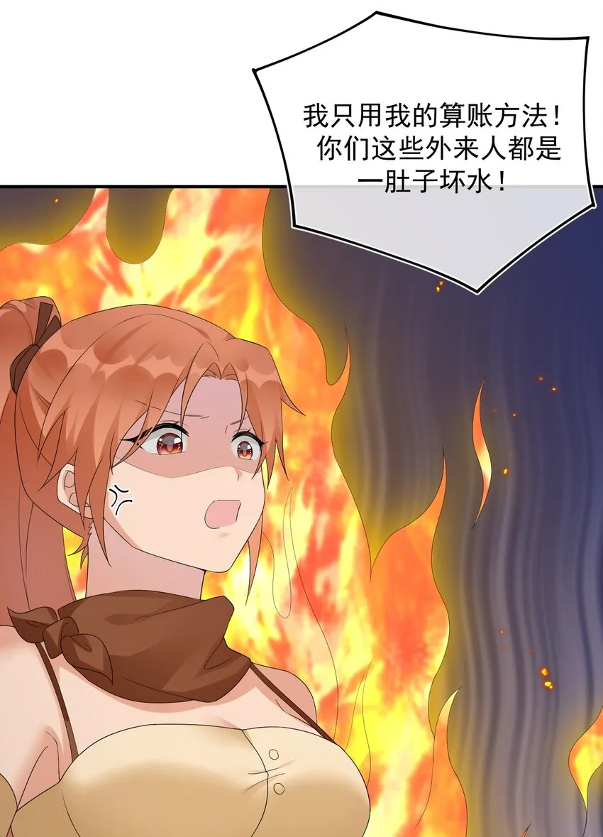 014 批涕是什么咒语 第21页