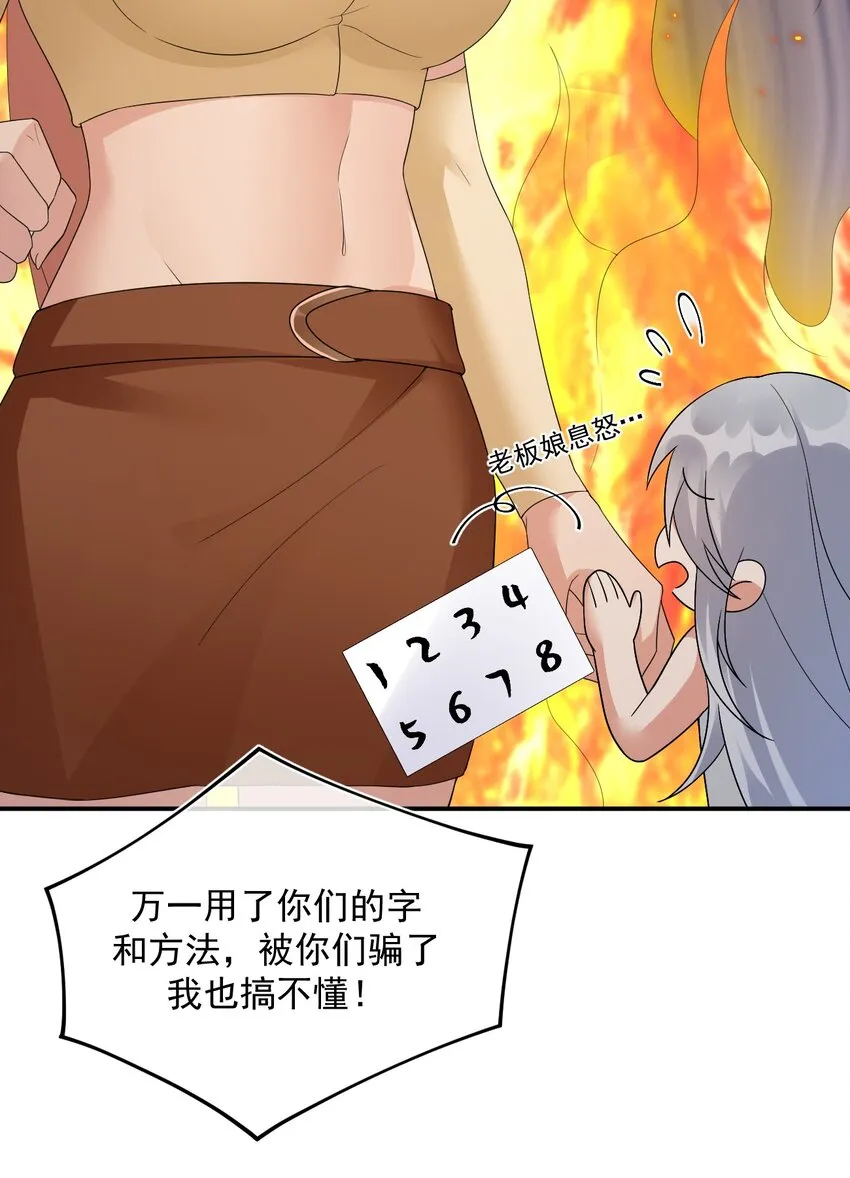 014 批涕是什么咒语 第22页