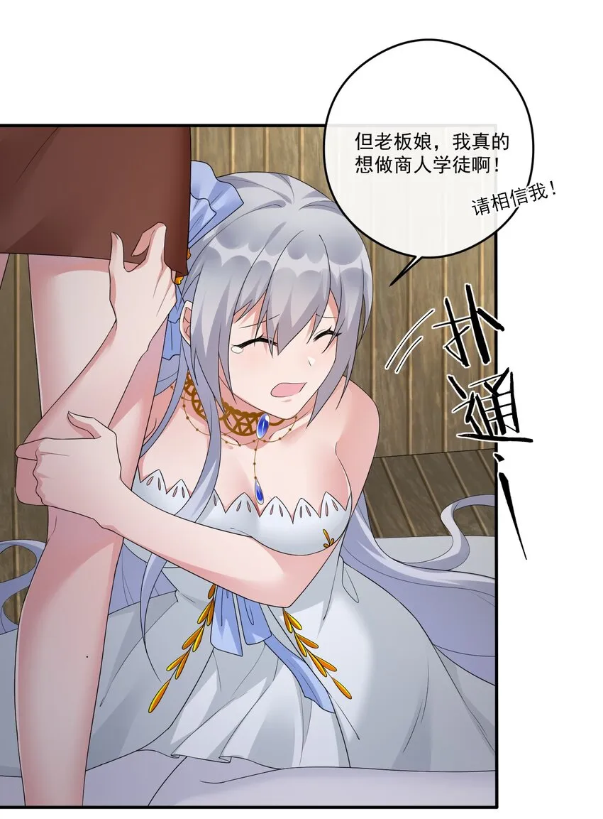 014 批涕是什么咒语 第23页