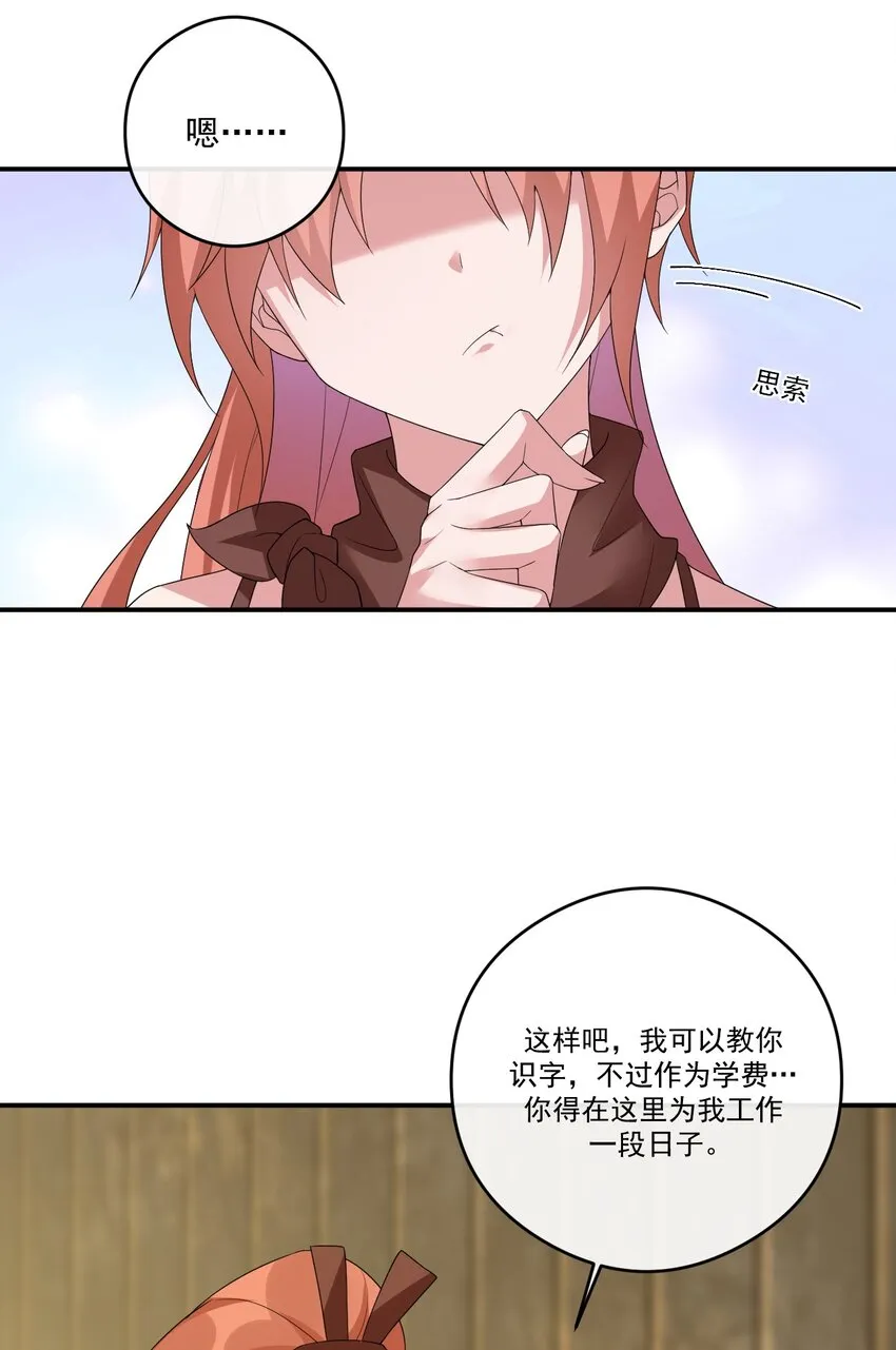 014 批涕是什么咒语 第24页