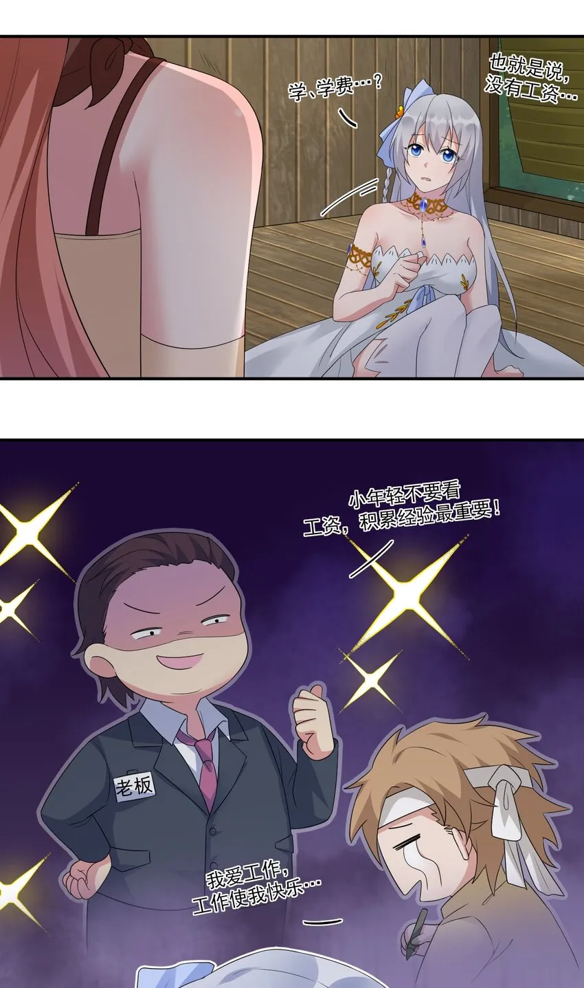 014 批涕是什么咒语 第26页