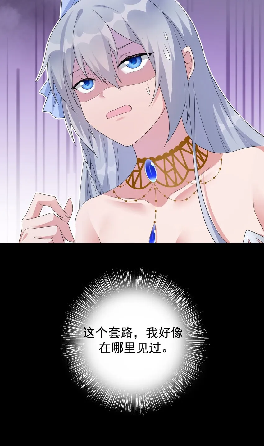 014 批涕是什么咒语 第27页