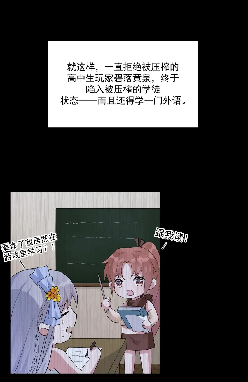 014 批涕是什么咒语 第28页