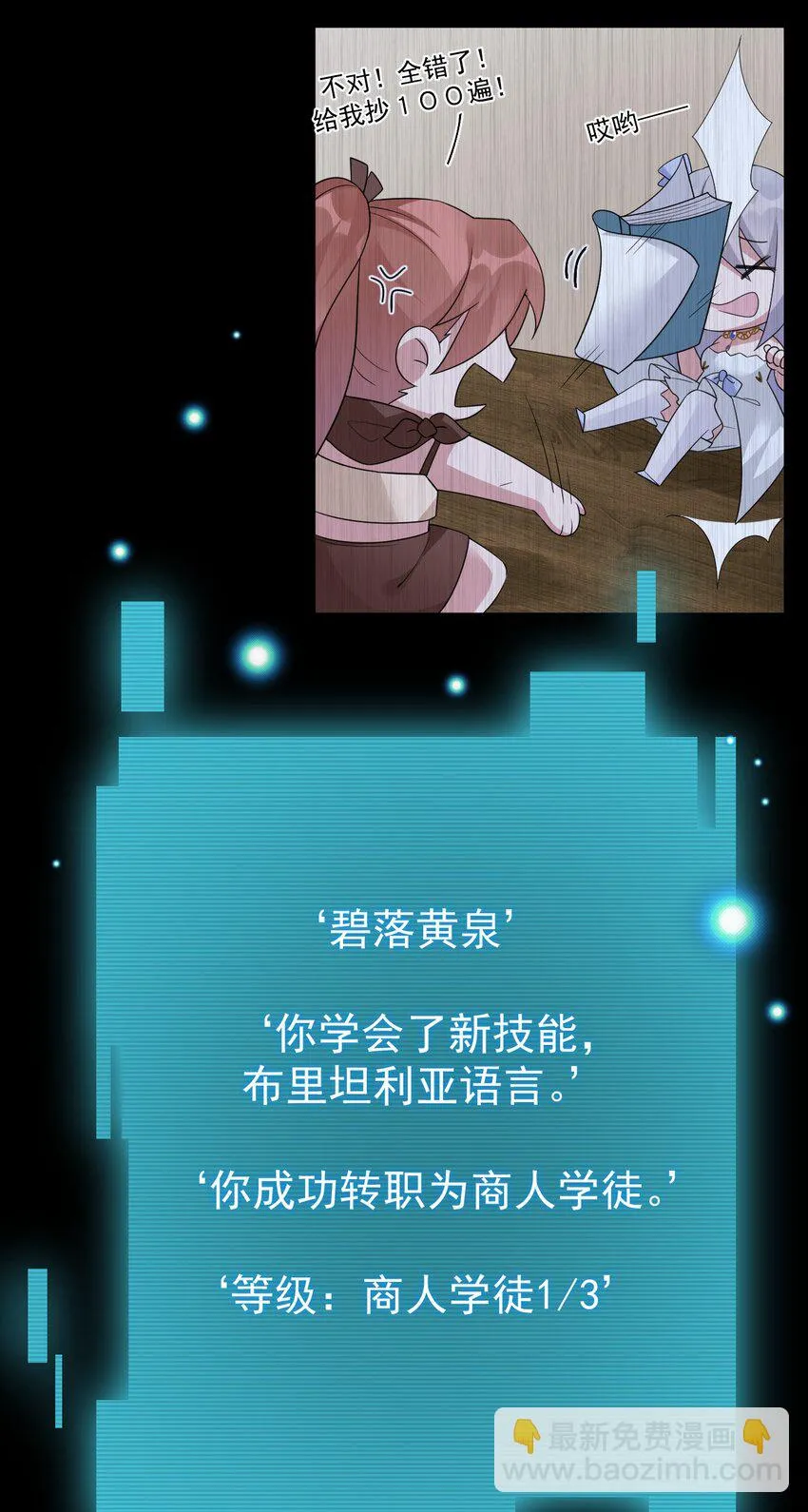014 批涕是什么咒语 第29页