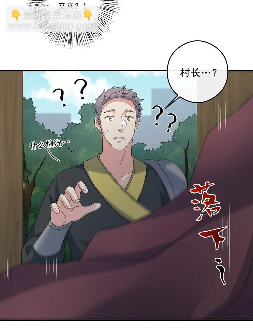 014 批涕是什么咒语 第33页