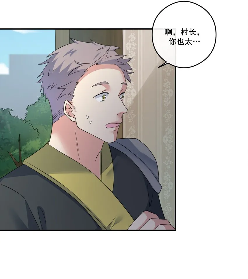 014 批涕是什么咒语 第35页