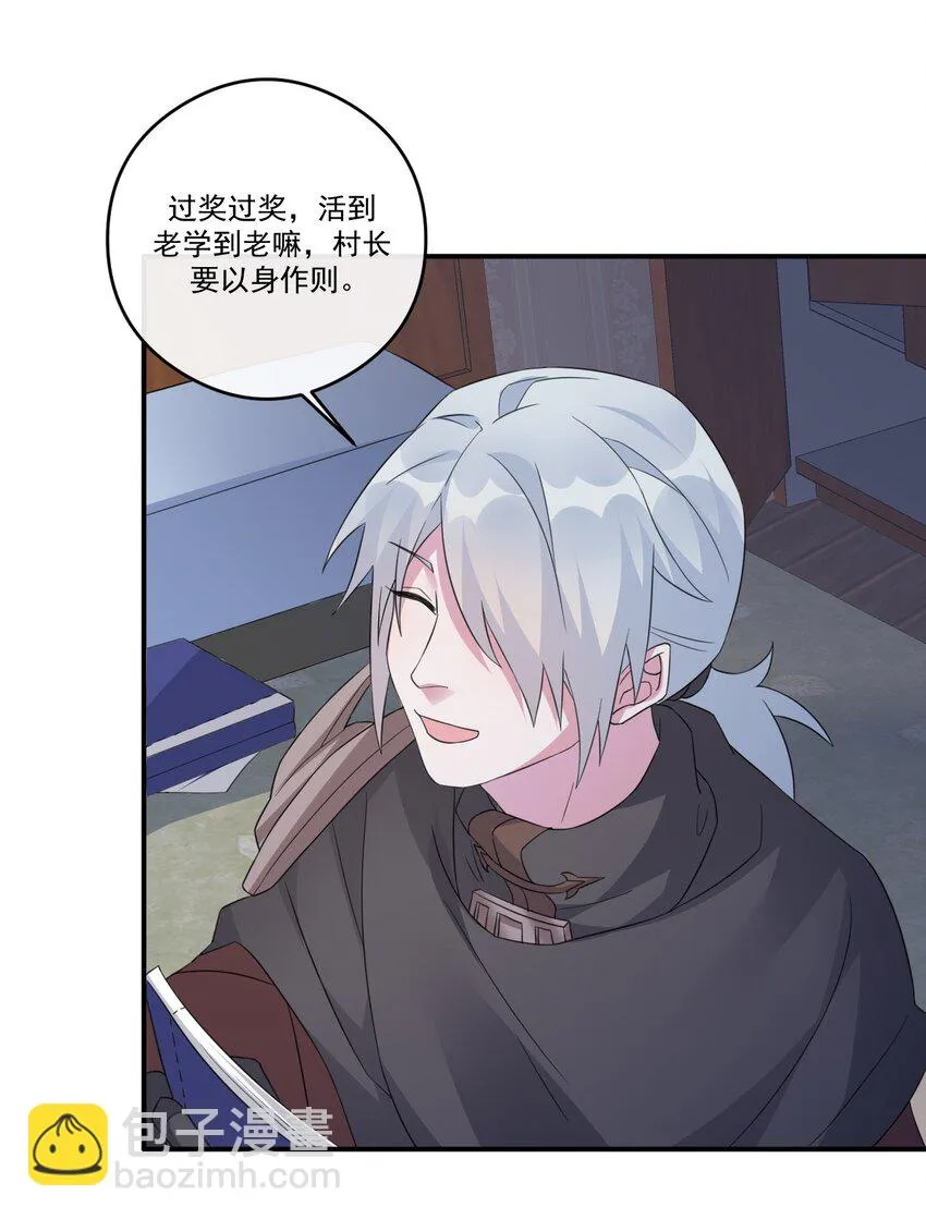 014 批涕是什么咒语 第37页