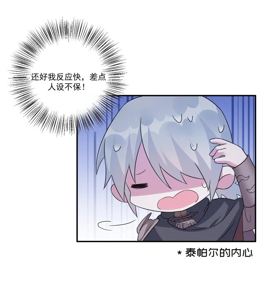 014 批涕是什么咒语 第38页