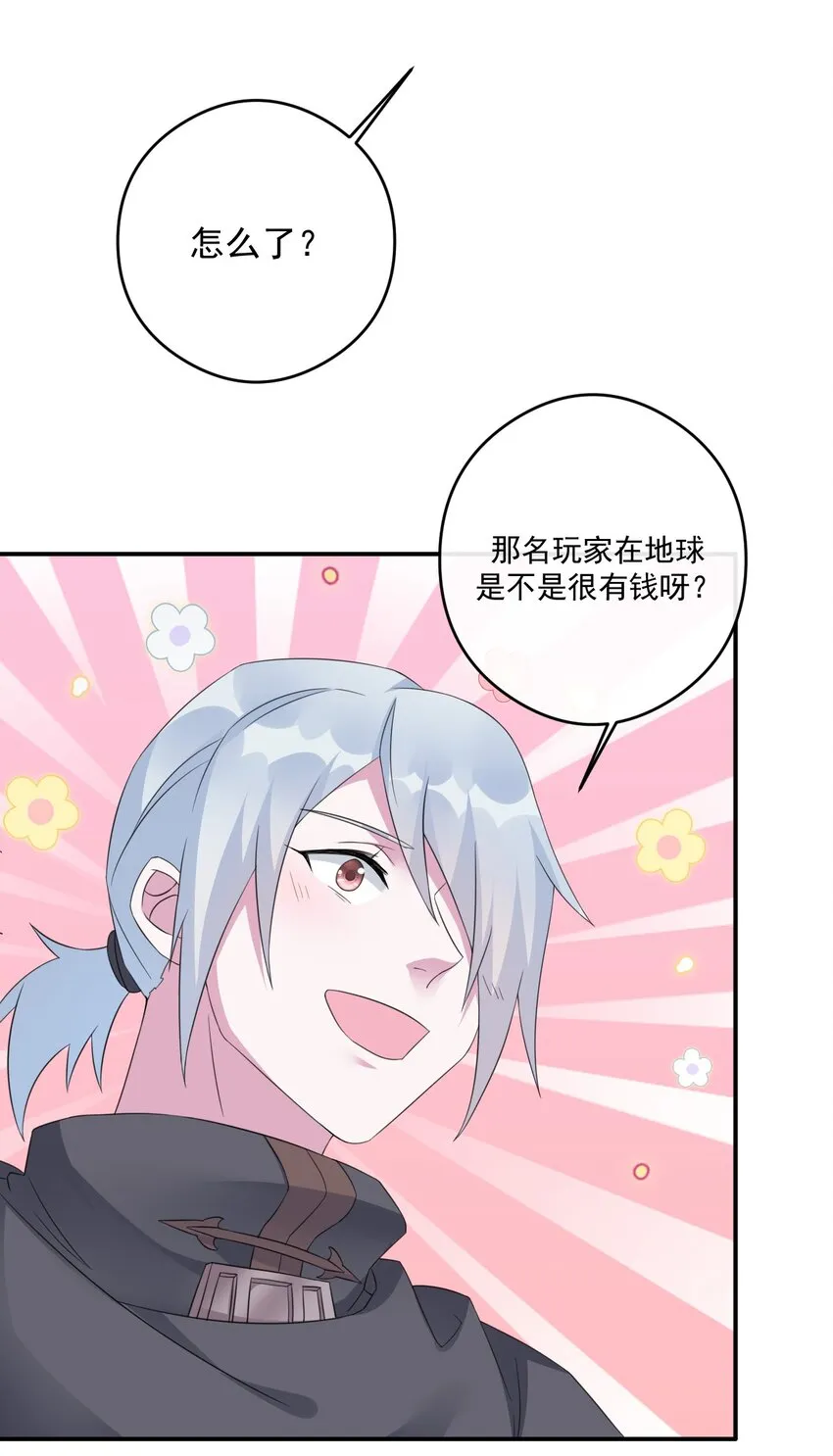 014 批涕是什么咒语 第49页