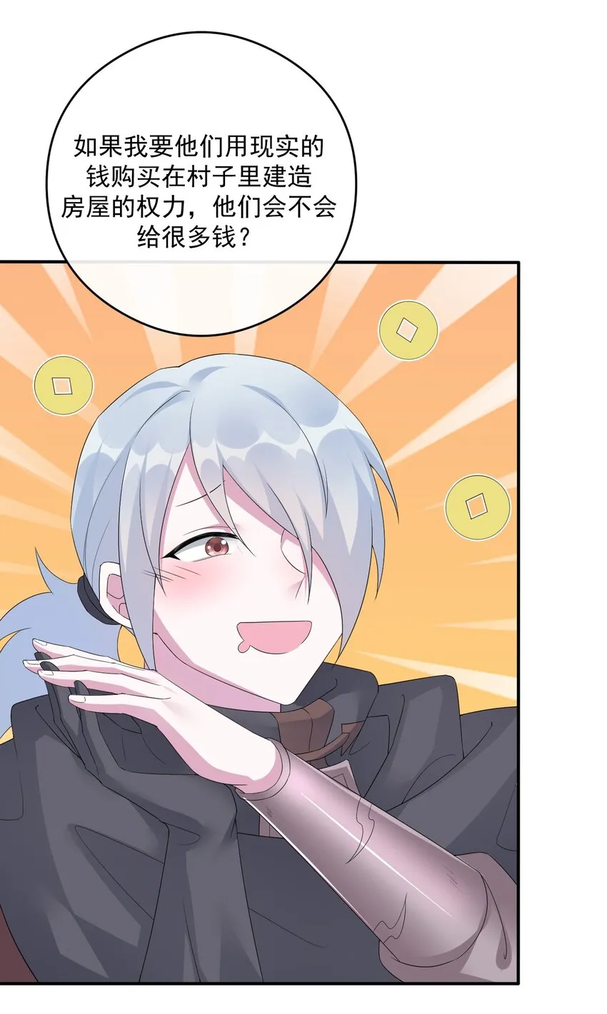 014 批涕是什么咒语 第52页