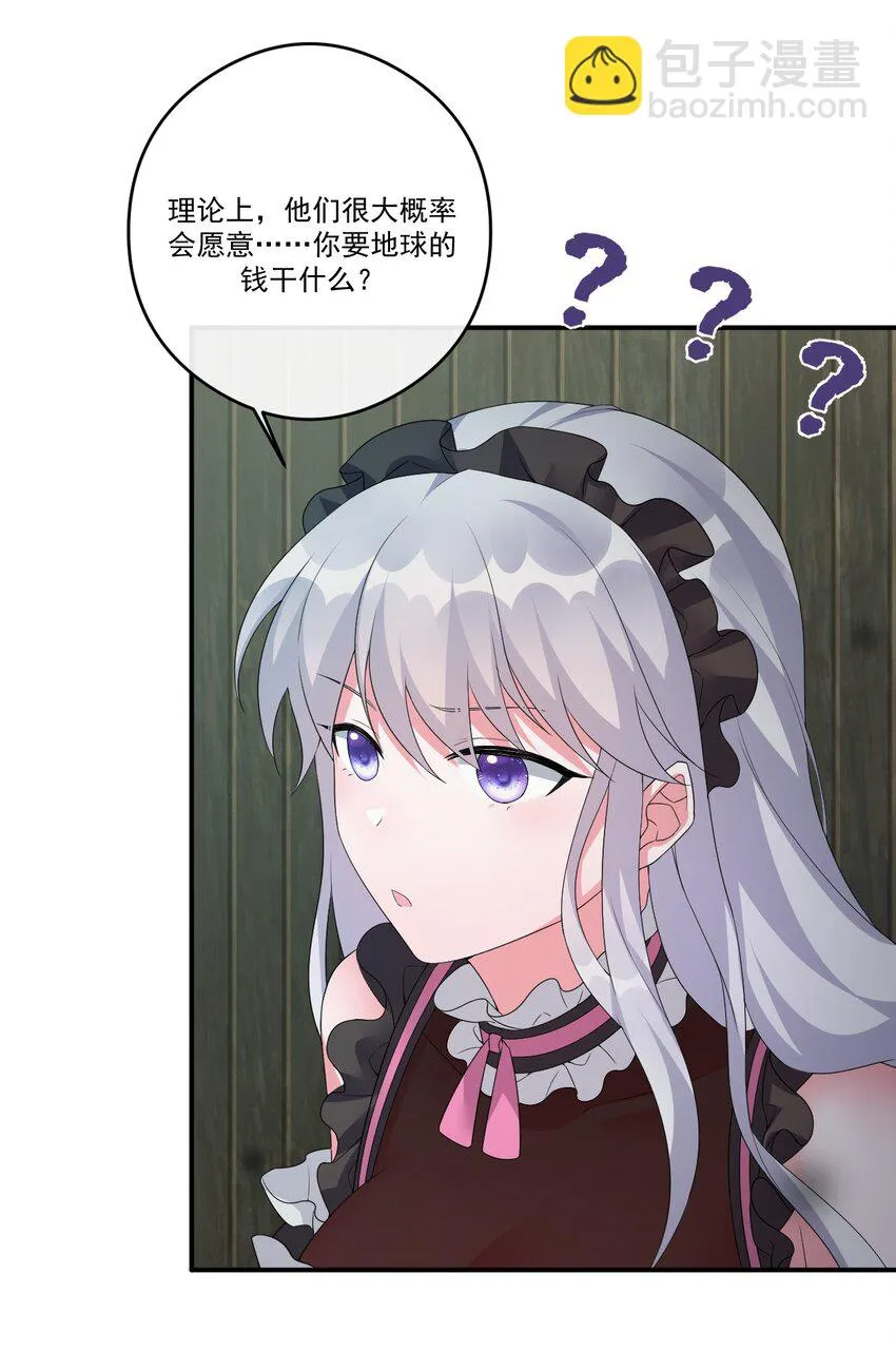 014 批涕是什么咒语 第53页