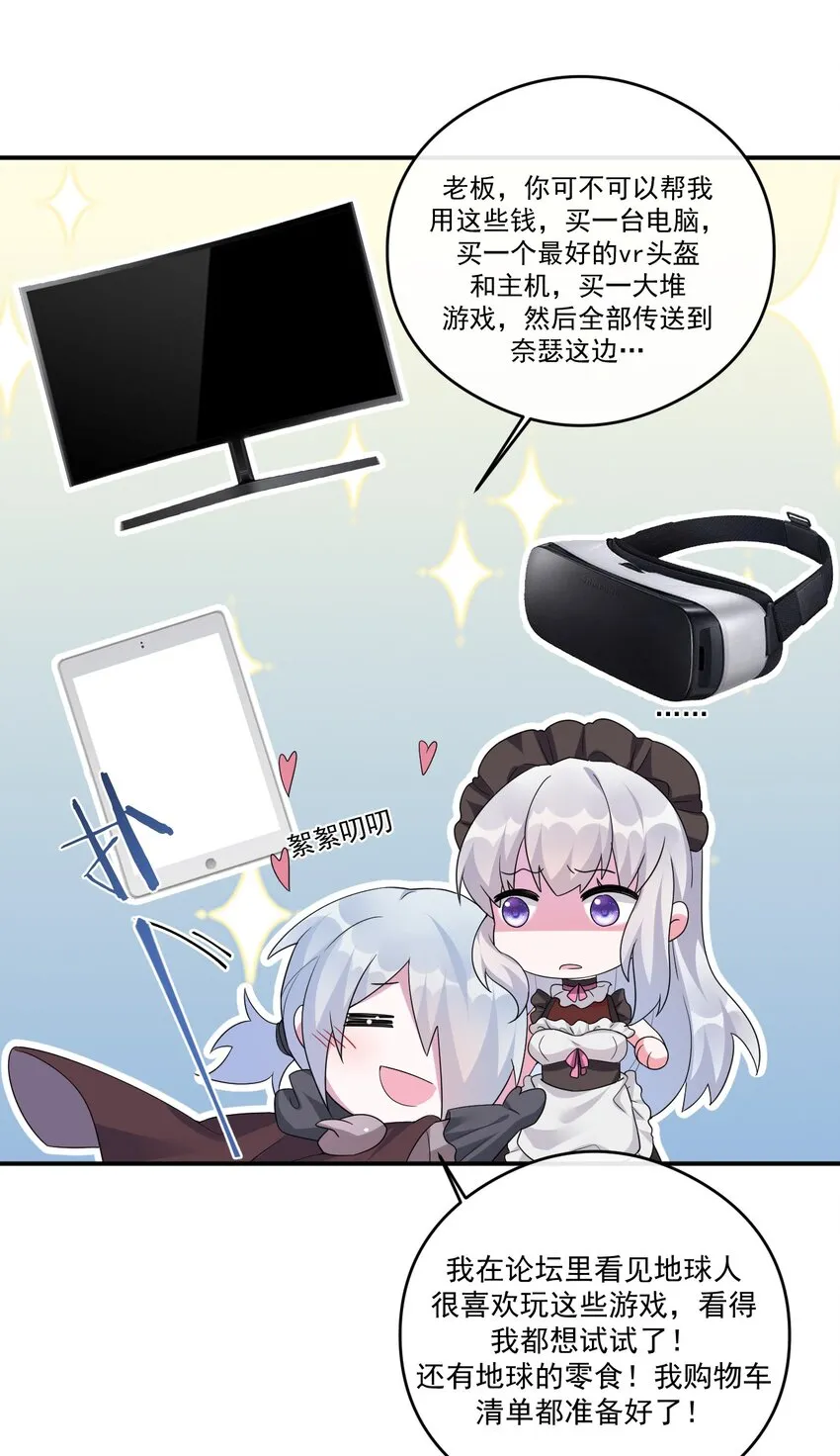 014 批涕是什么咒语 第54页