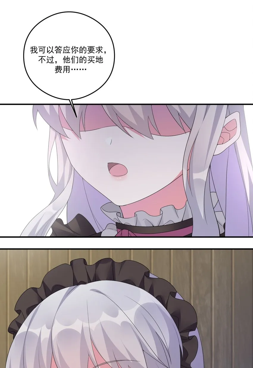 014 批涕是什么咒语 第56页