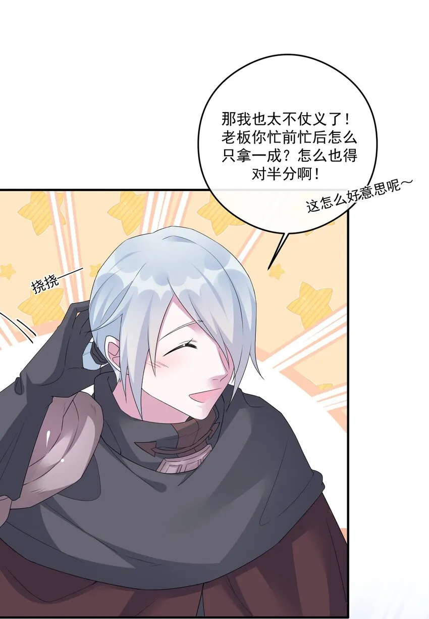 014 批涕是什么咒语 第58页