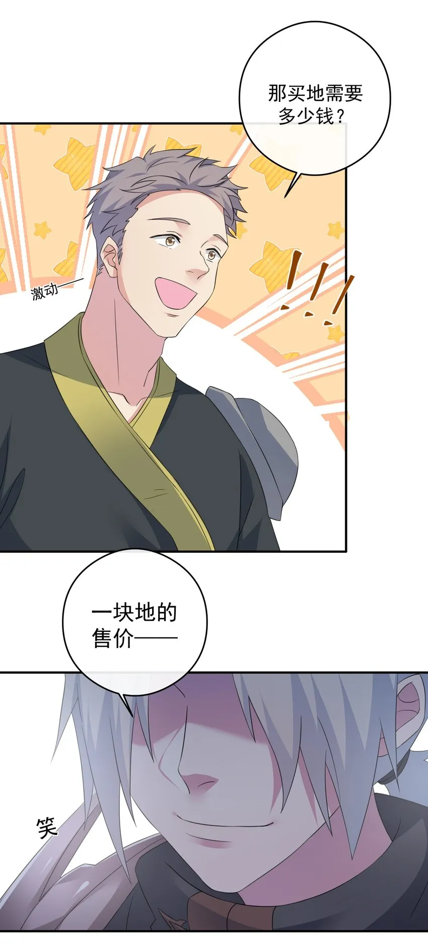 014 批涕是什么咒语 第63页