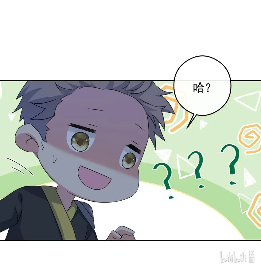 014 批涕是什么咒语 第65页