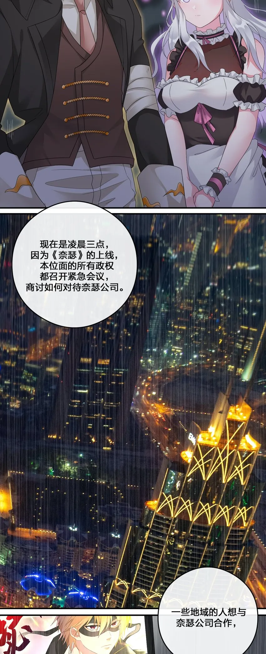 013 不要再伤害我的玩家 第3页