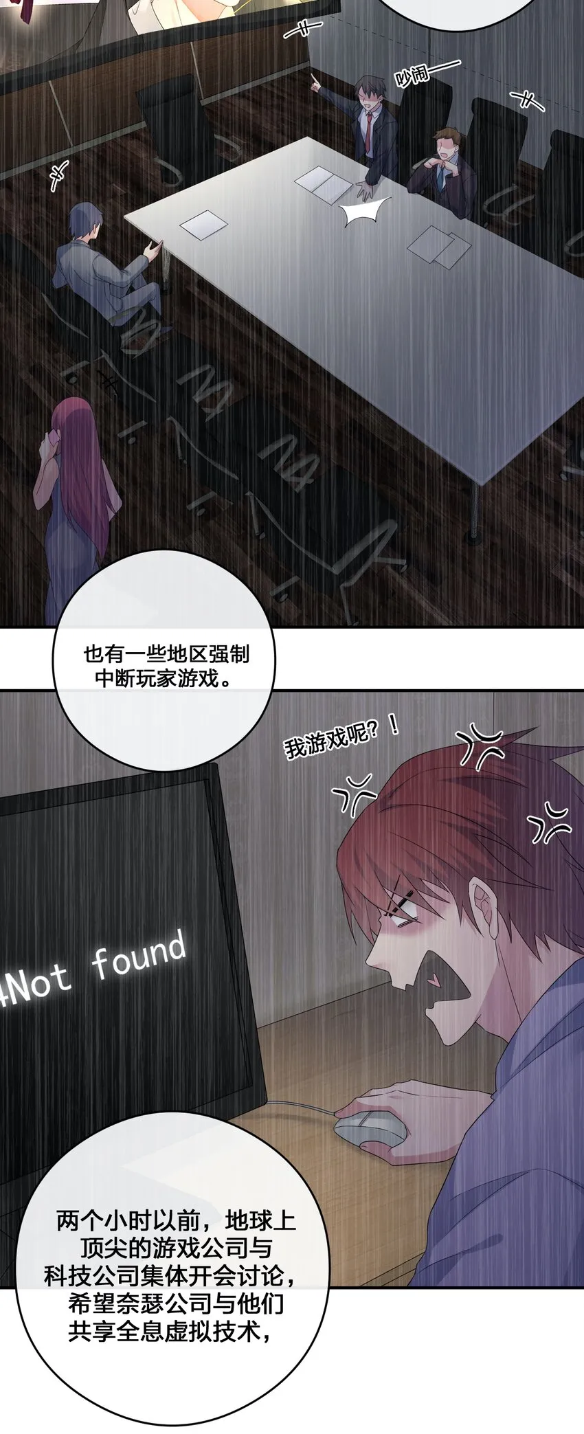 013 不要再伤害我的玩家 第4页