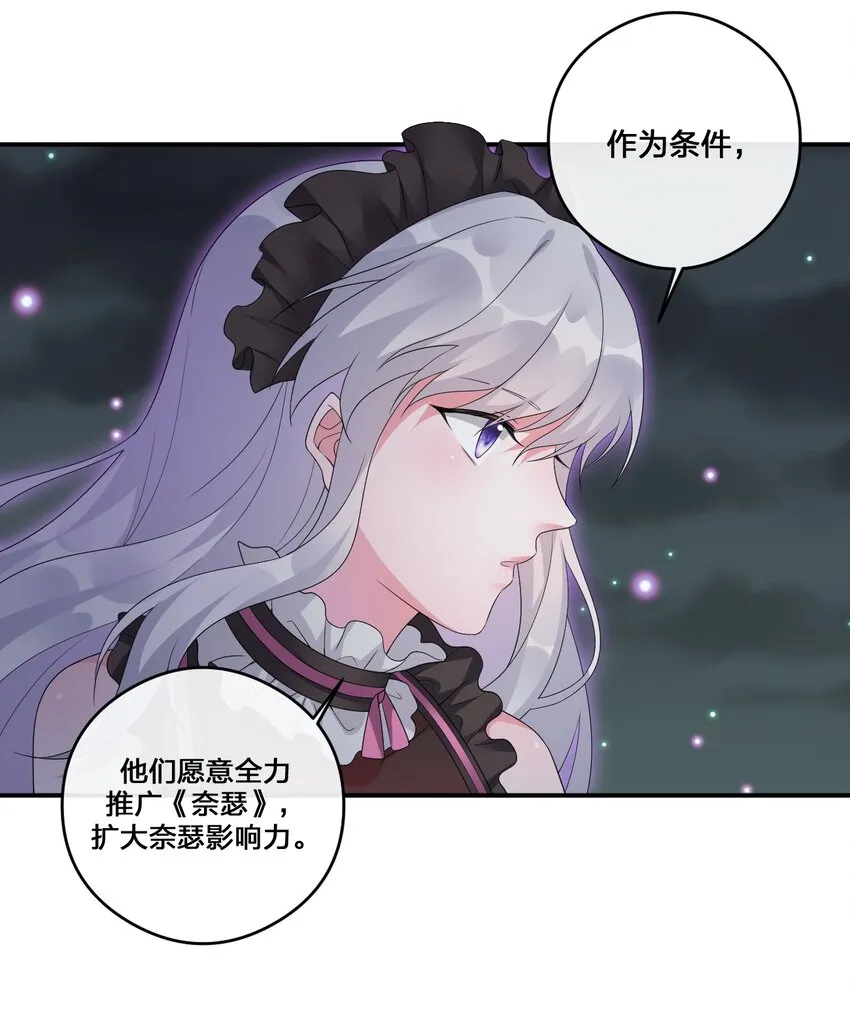 013 不要再伤害我的玩家 第5页