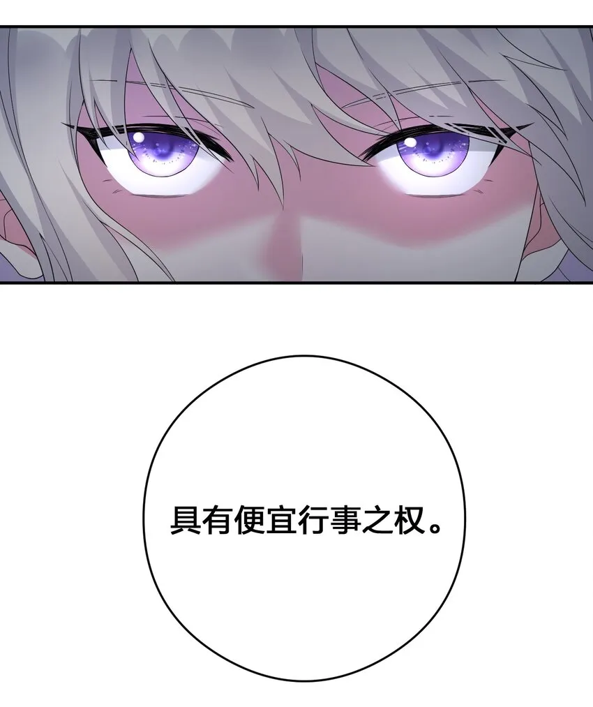 013 不要再伤害我的玩家 第8页