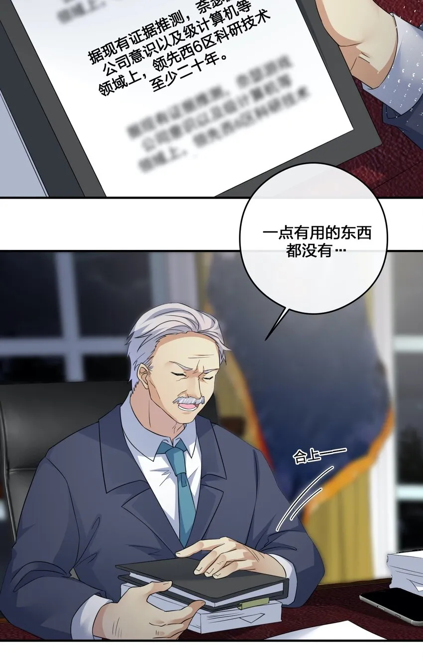 013 不要再伤害我的玩家 第11页