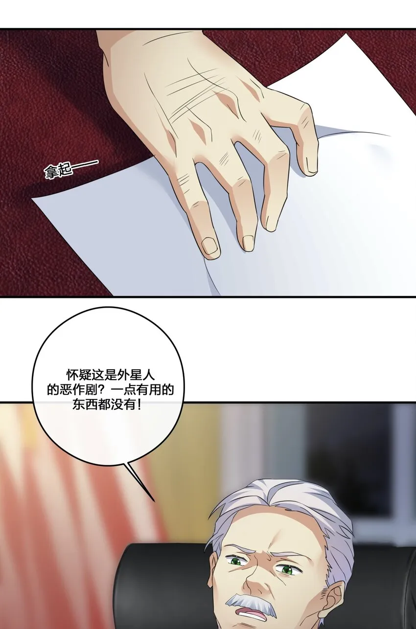013 不要再伤害我的玩家 第12页