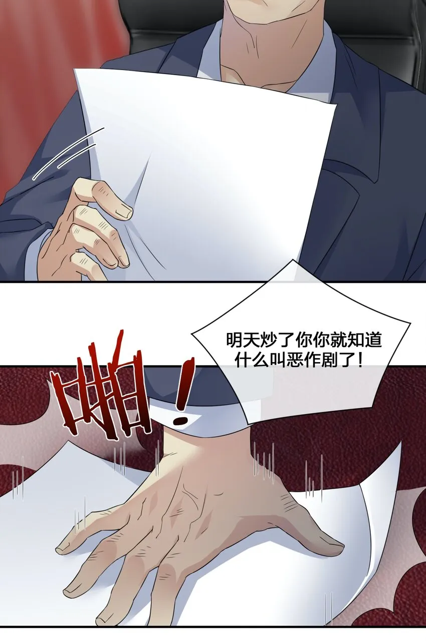013 不要再伤害我的玩家 第13页