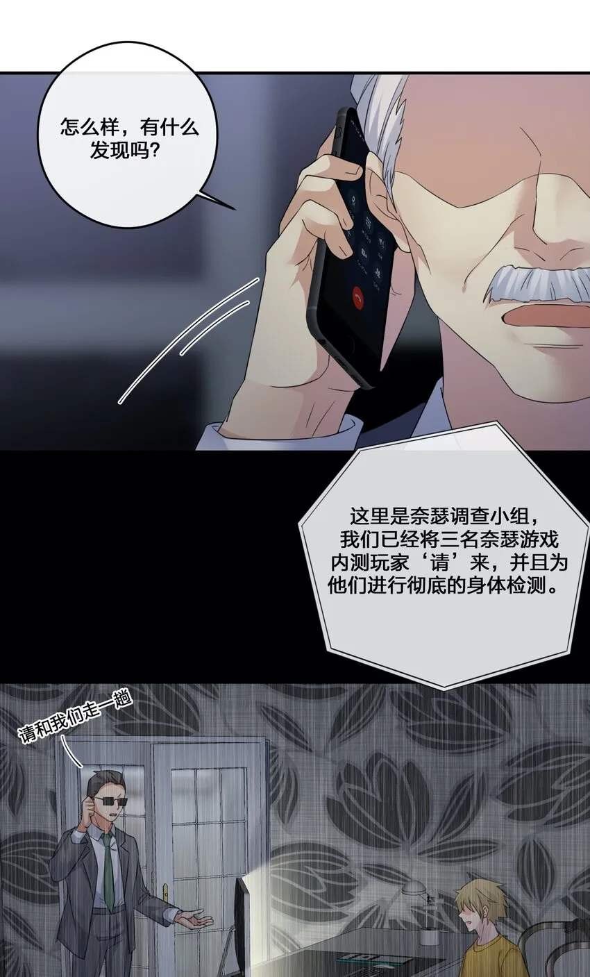 013 不要再伤害我的玩家 第15页