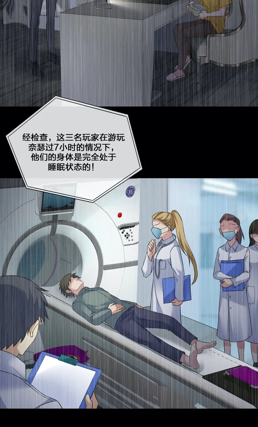 013 不要再伤害我的玩家 第16页