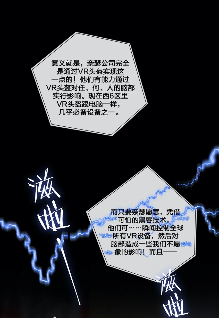 013 不要再伤害我的玩家 第18页