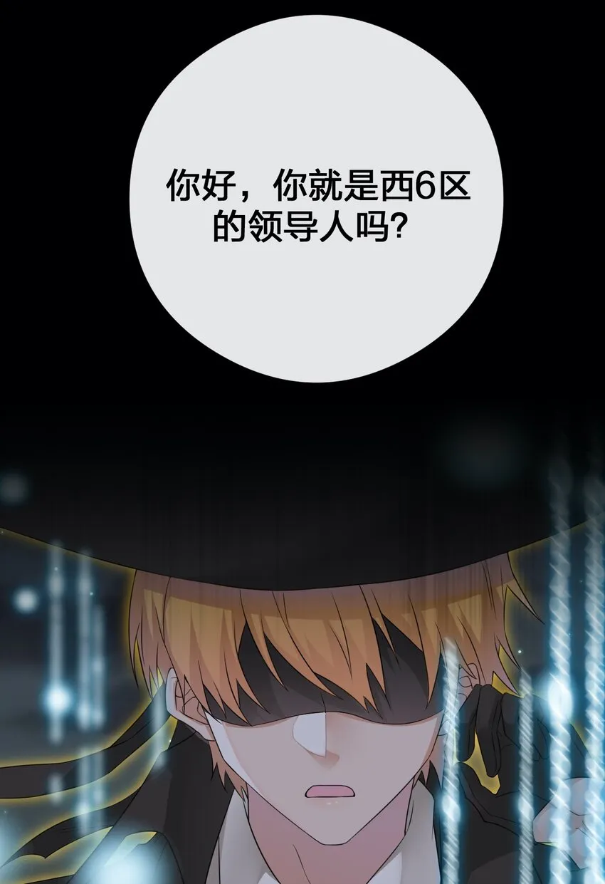 013 不要再伤害我的玩家 第20页