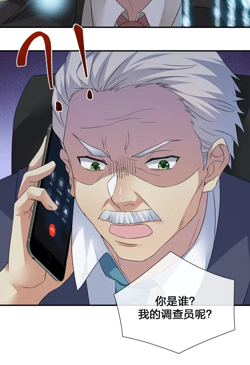 013 不要再伤害我的玩家 第21页