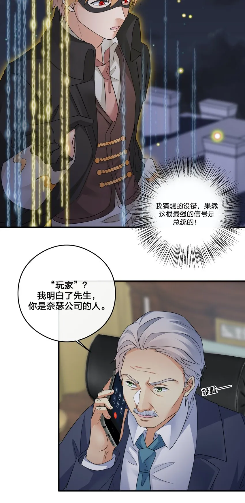 013 不要再伤害我的玩家 第23页