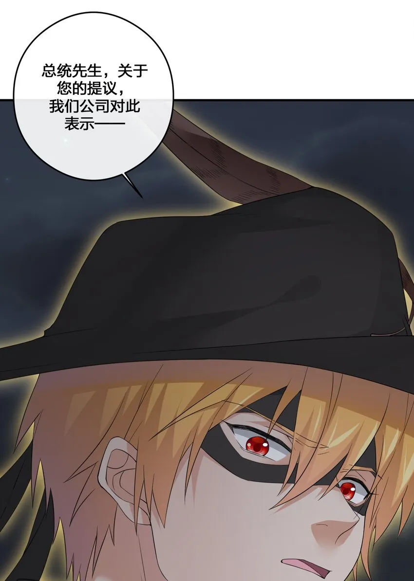 013 不要再伤害我的玩家 第26页
