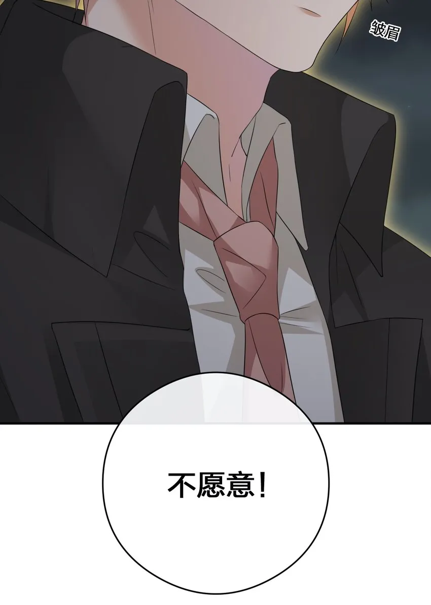 013 不要再伤害我的玩家 第27页
