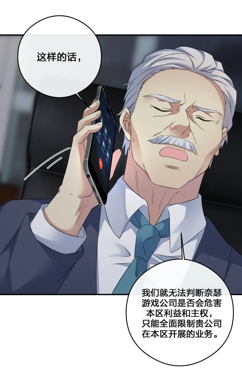 013 不要再伤害我的玩家 第29页