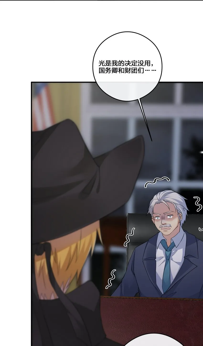 013 不要再伤害我的玩家 第41页