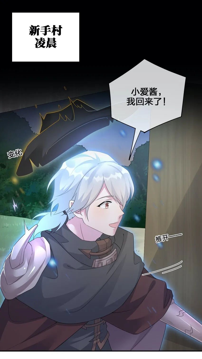 013 不要再伤害我的玩家 第44页