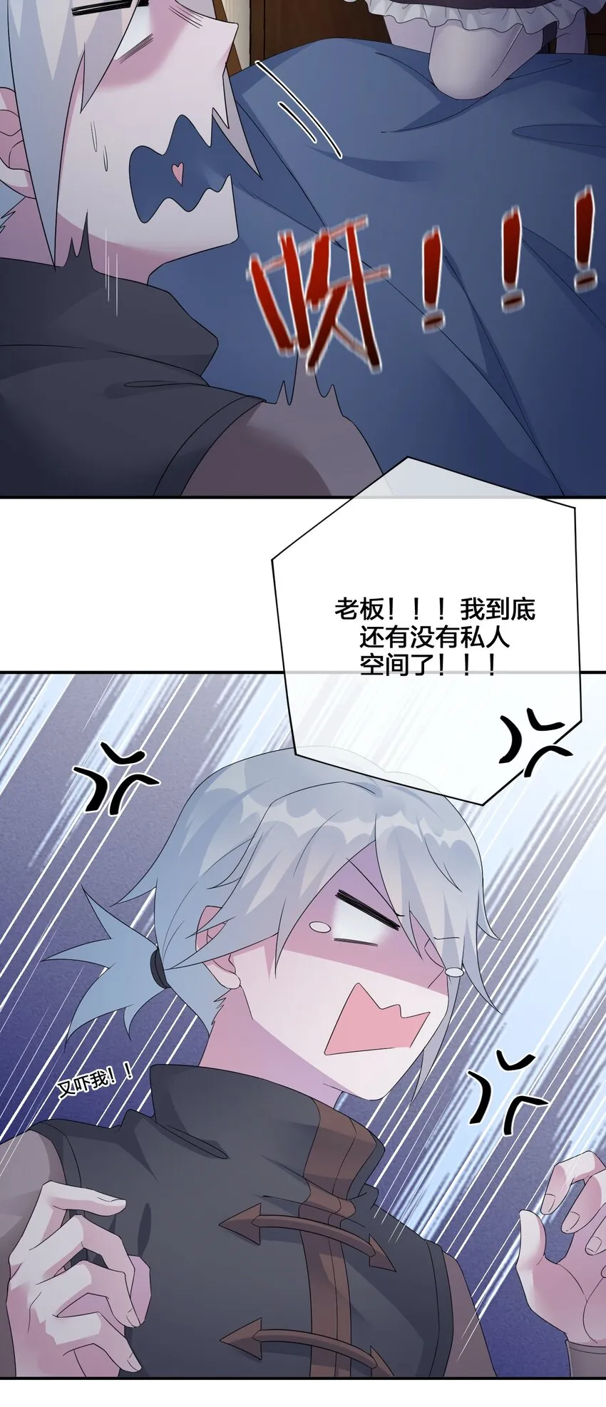 013 不要再伤害我的玩家 第46页