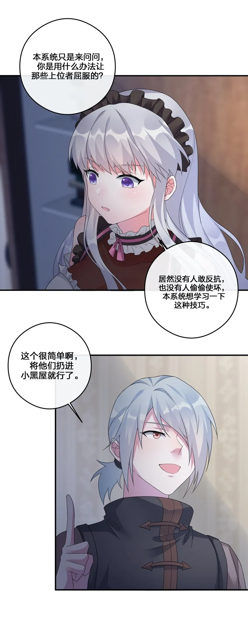 013 不要再伤害我的玩家 第47页