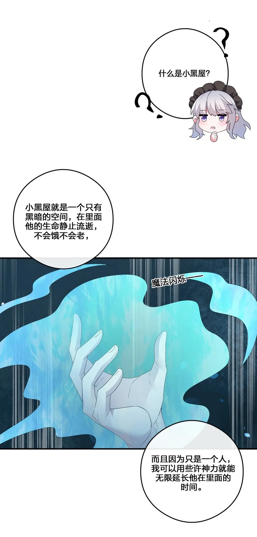 013 不要再伤害我的玩家 第48页