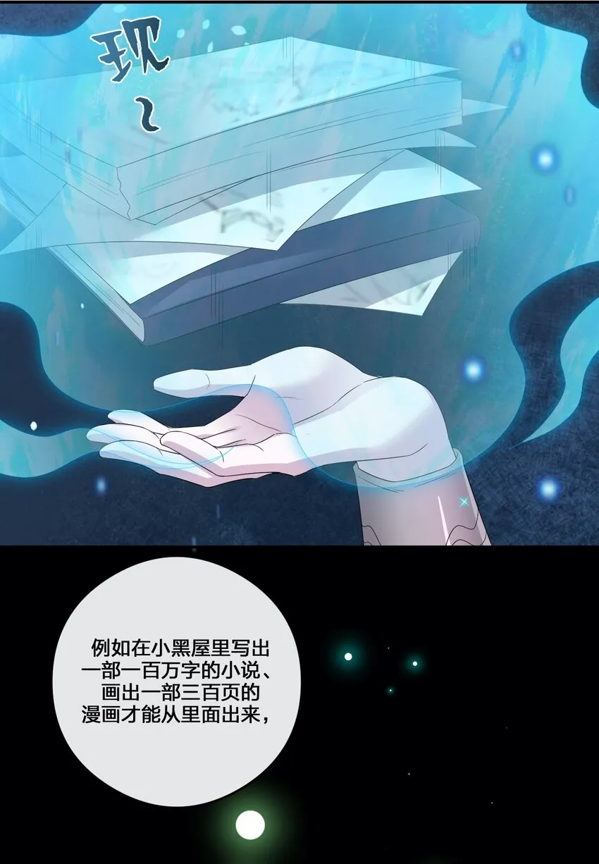 013 不要再伤害我的玩家 第52页